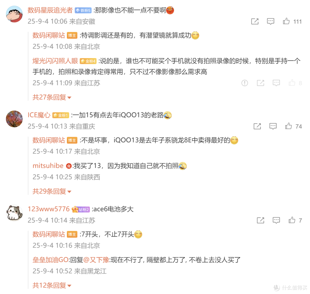 一加 15 与一加 Ace 6 双箭齐发，特性细节全面曝光