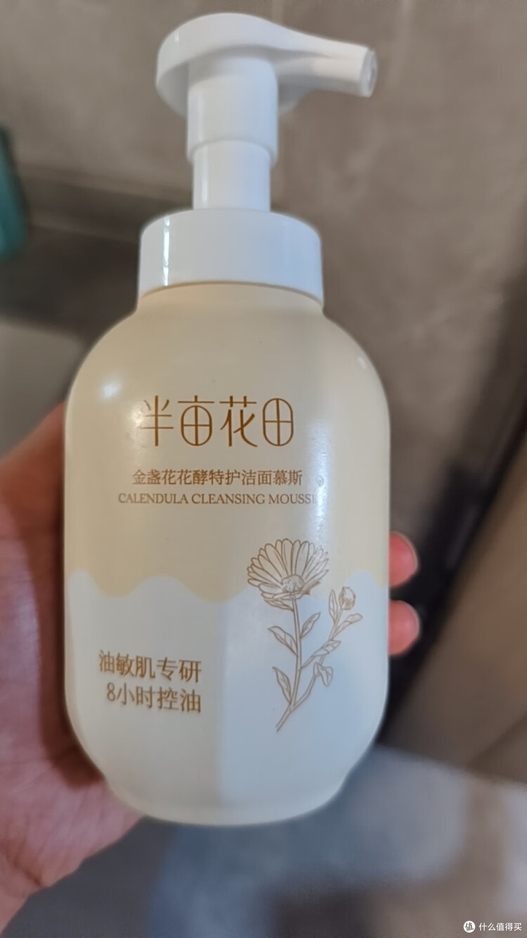 油敏肌洁面新选择:半亩花田金盏花