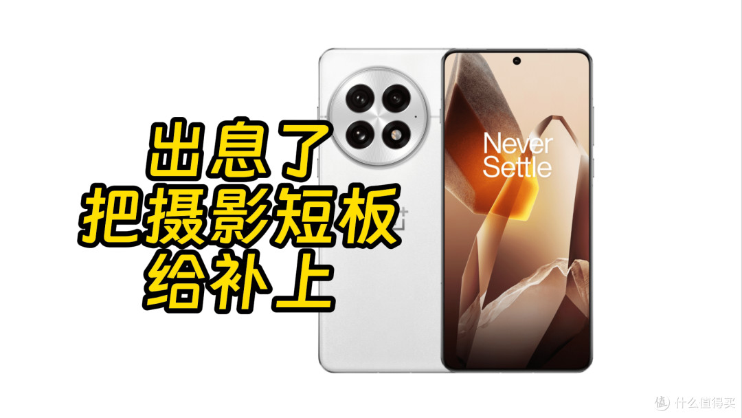 一加15要把友商的路堵死了 ACE双新机齐发 数字当Ultra卖