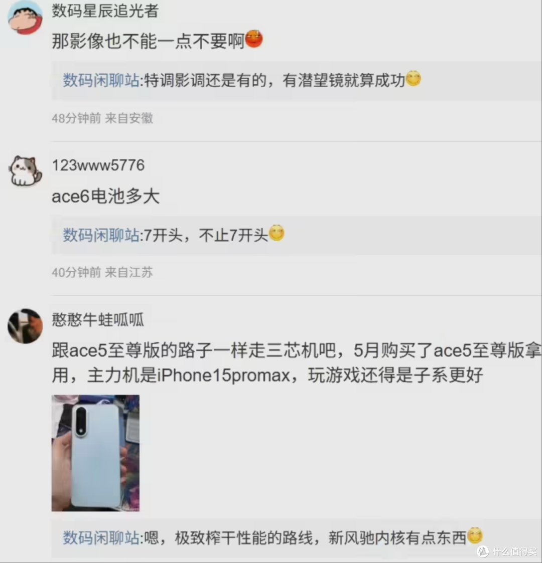 一加15要把友商的路堵死了 ACE双新机齐发 数字当Ultra卖