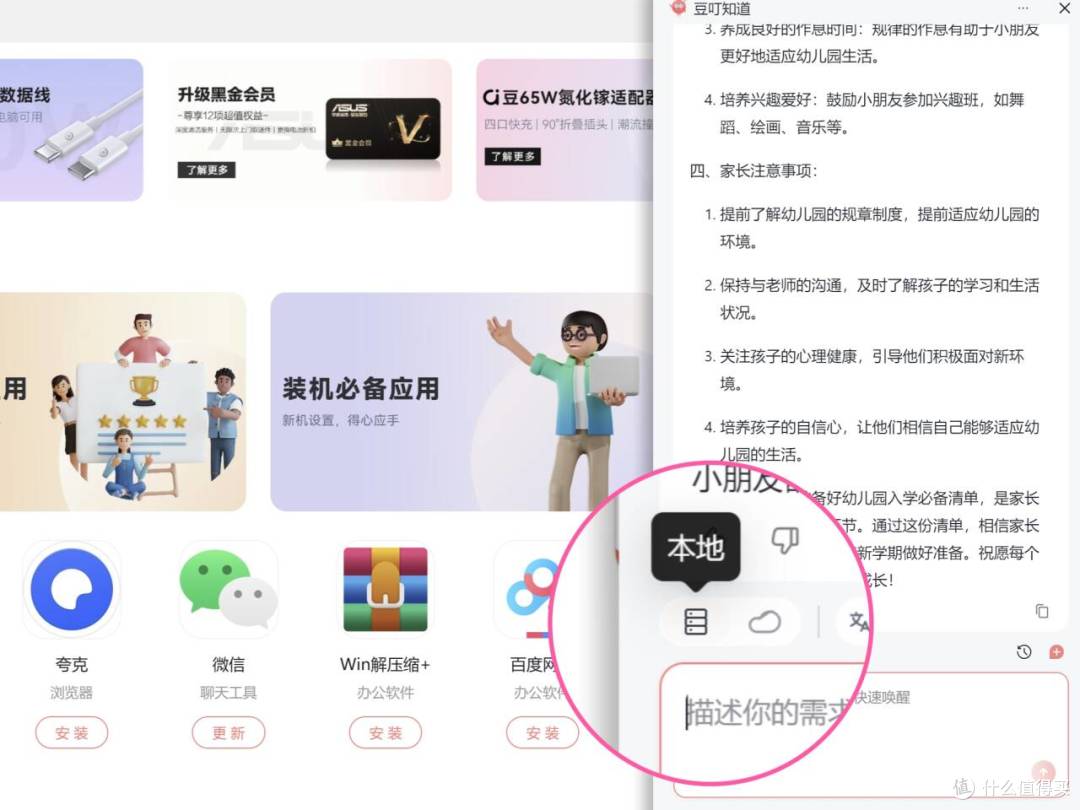 开箱即心动！华硕a豆｜法国娇兰 闪光礼盒，把我想要的全都承包了