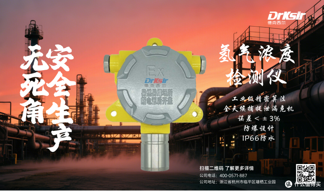 氢气传感器技术研究进展与应用前景