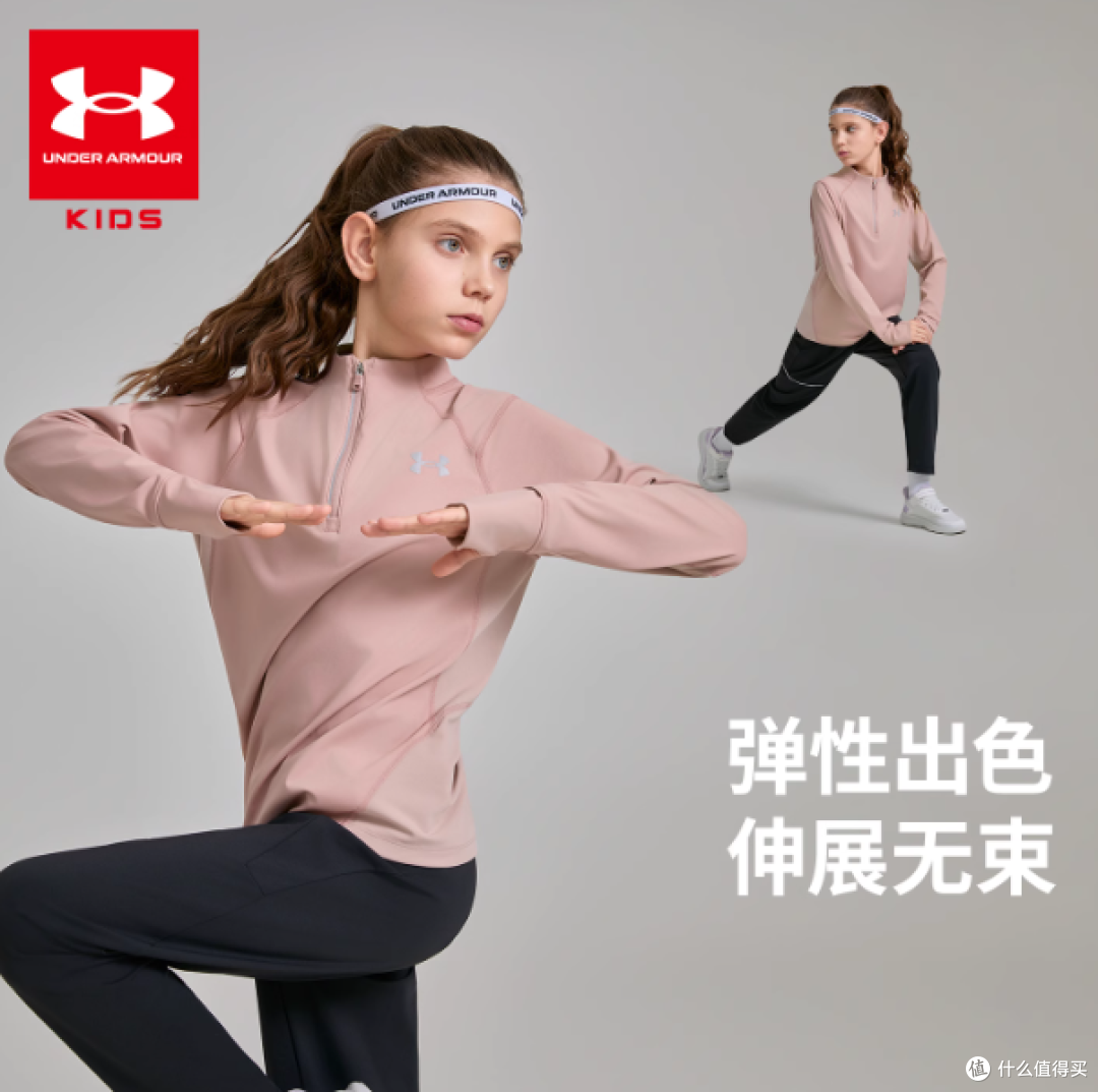 安德玛童装儿童立领风长袖T恤中大童秋季2025新款男女童速干上衣