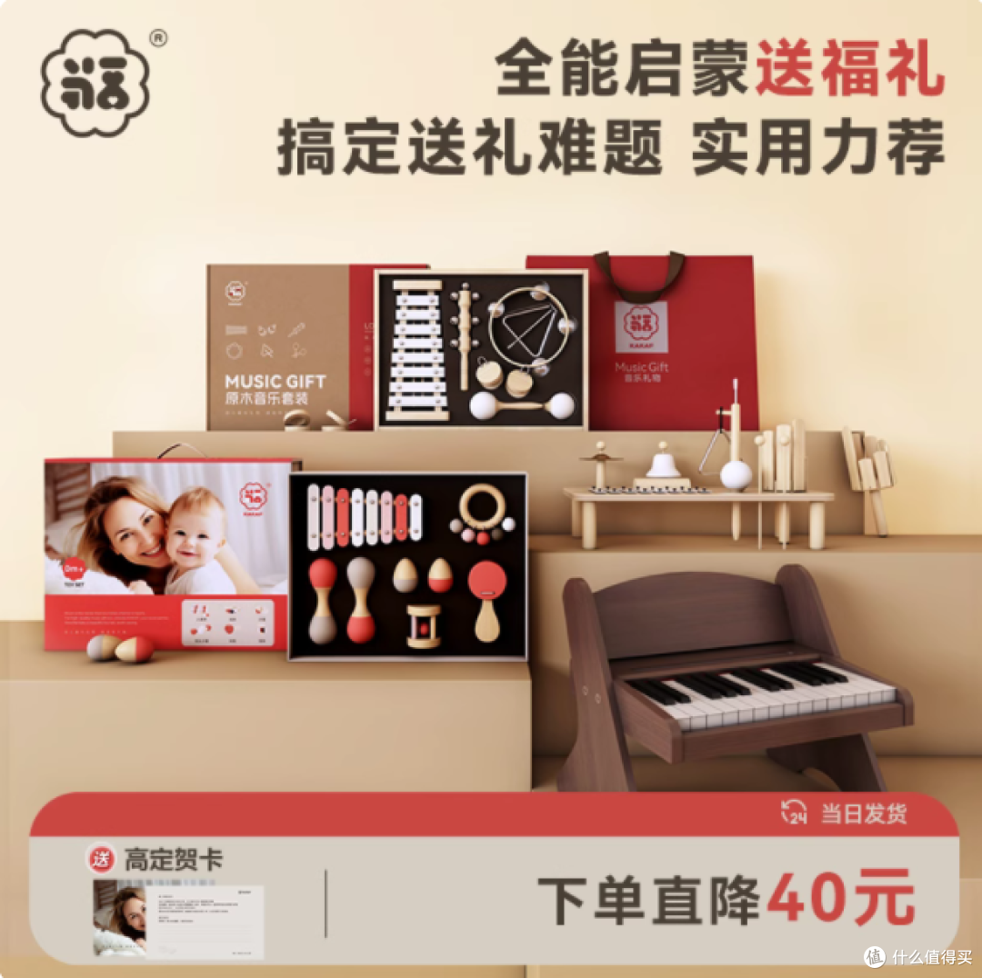 🎁新生儿见面礼，就选 KAKAF 咔卡福木质音乐玩具礼盒🎁