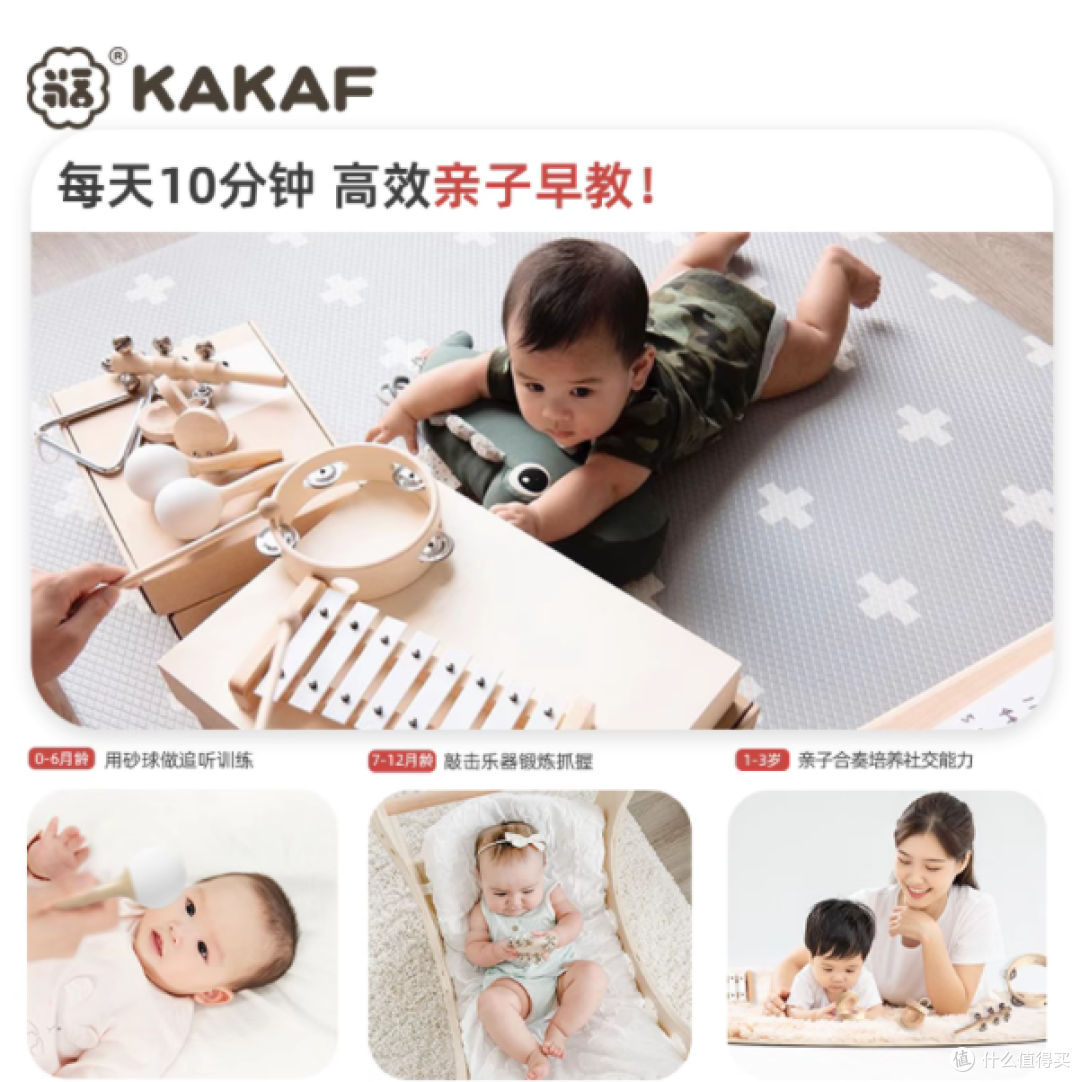 🎁开启宝宝音乐之旅：KAKAF 咔卡福原木音乐玩具礼盒