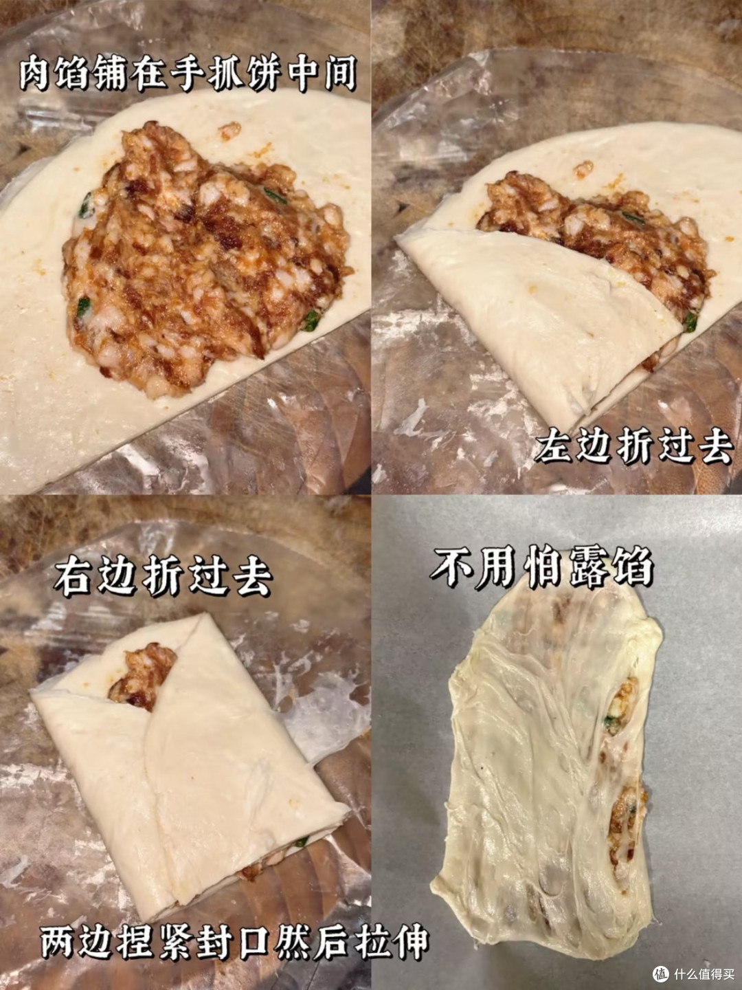 邪修锅盔秘籍(肉馅版·烤箱手抓饼版)