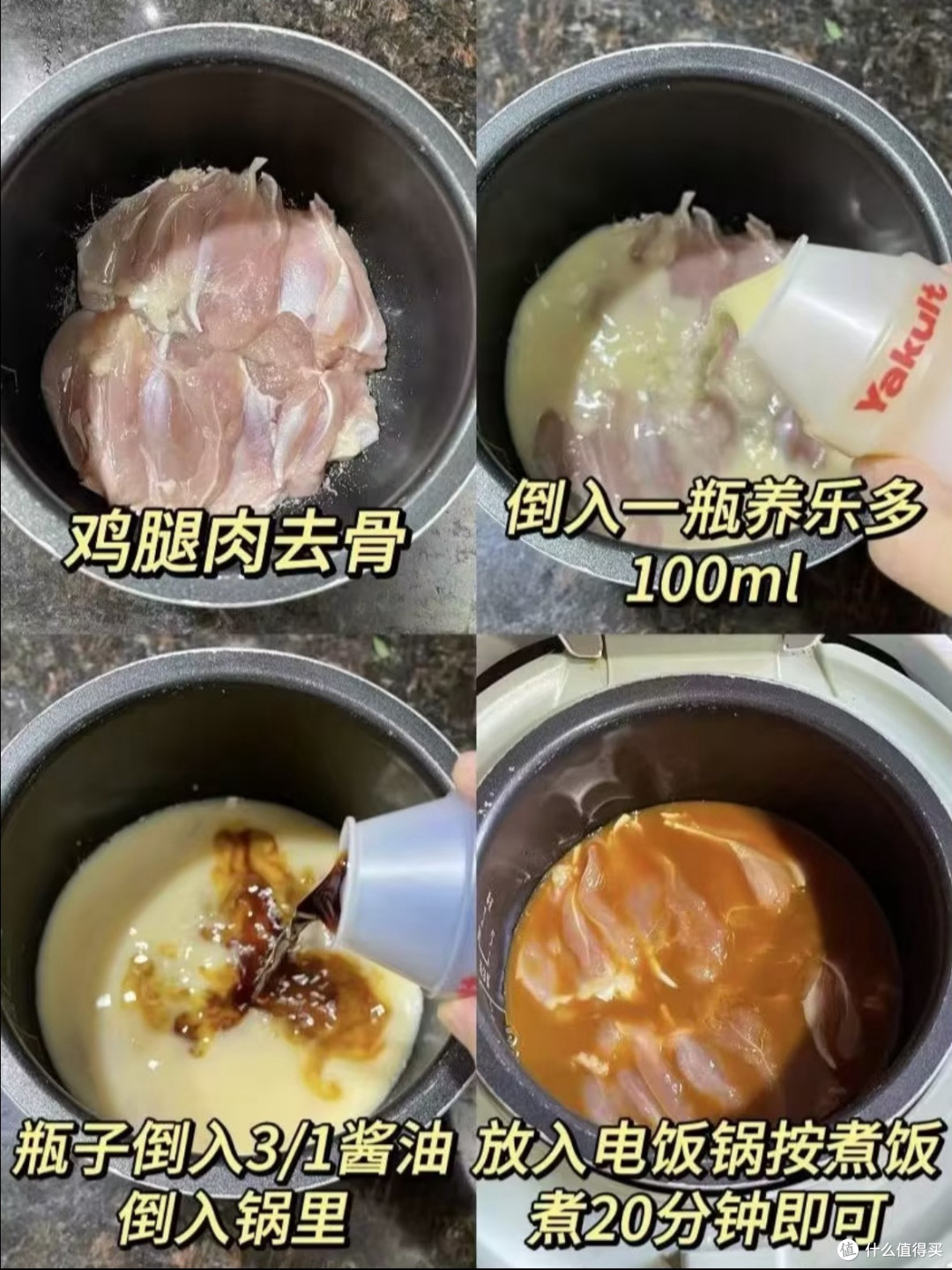 邪修速食秘籍：养乐多照烧鸡排