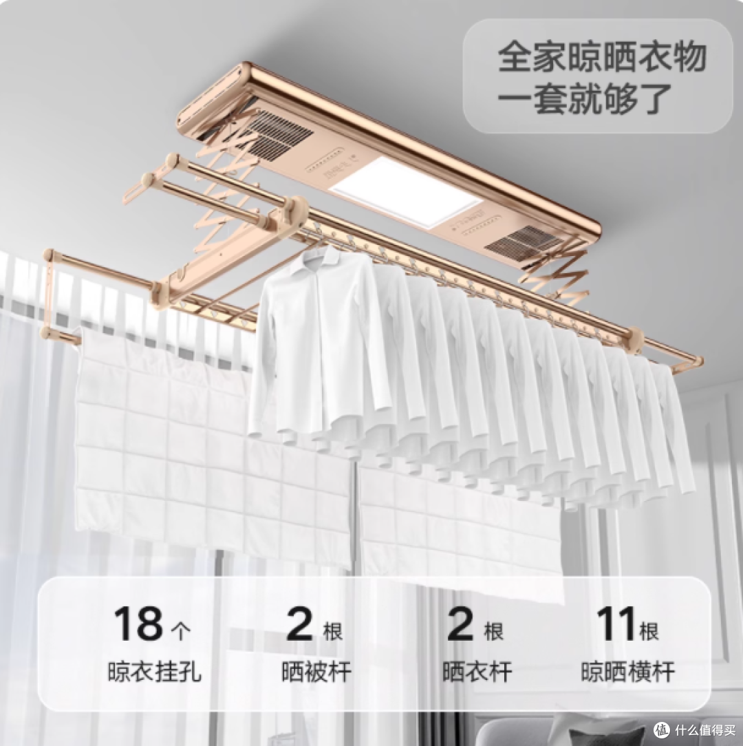 ✨解放双手的智能晾晒神器 | 金贵夫人电动晾衣架