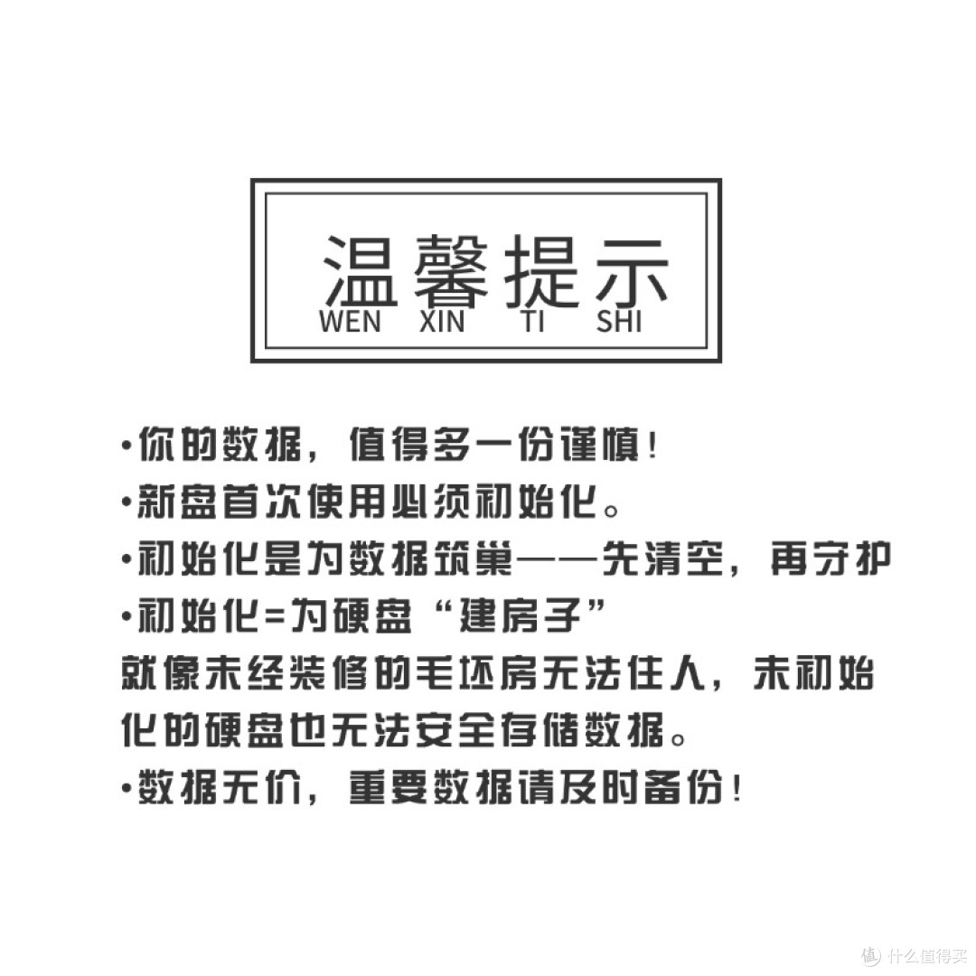 为什么新硬盘必须"前台初始化"?这几点太关键了!