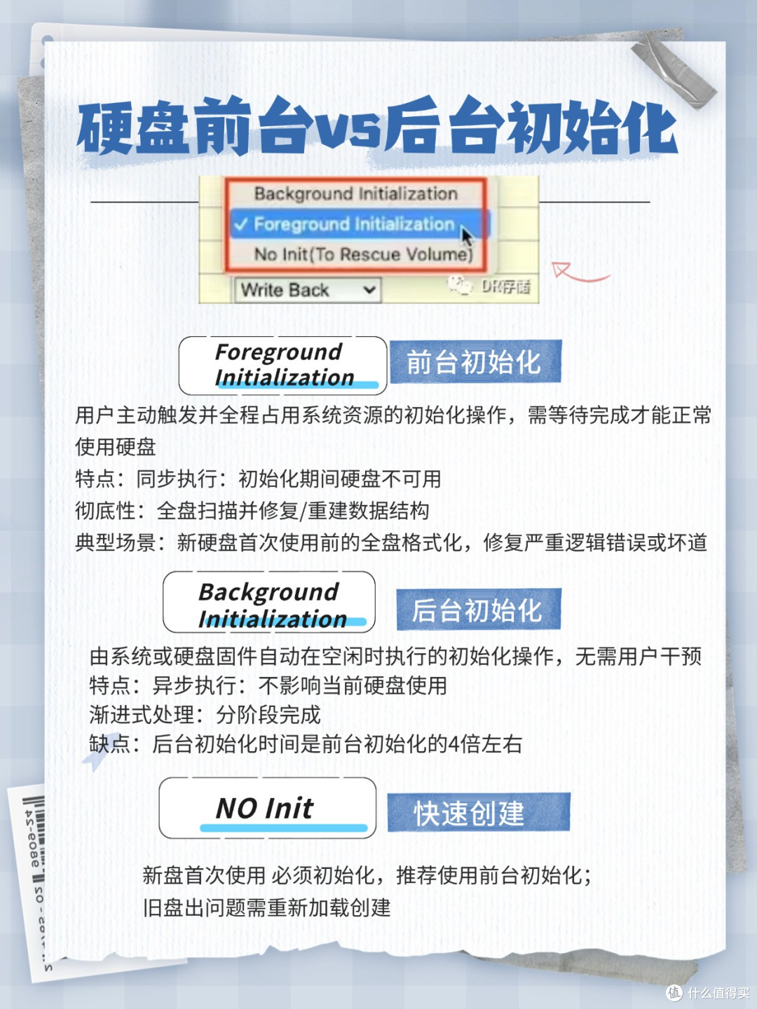 为什么新硬盘必须"前台初始化"?这几点太关键了!