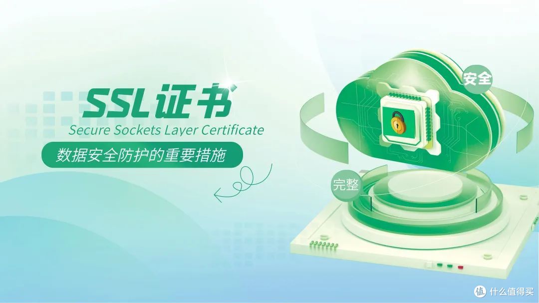 HTTPS证书如何申请?申请HTTPS安全证书的步骤