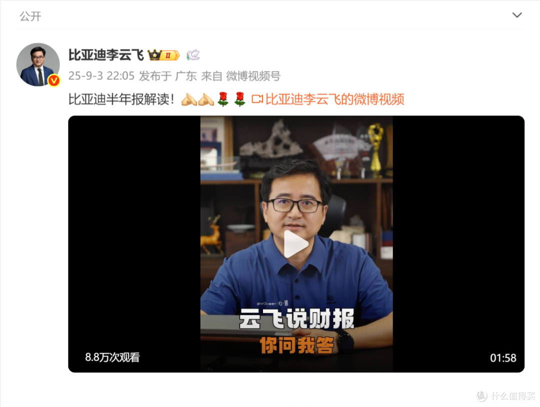 比亚迪真的是“研发之王”啊！