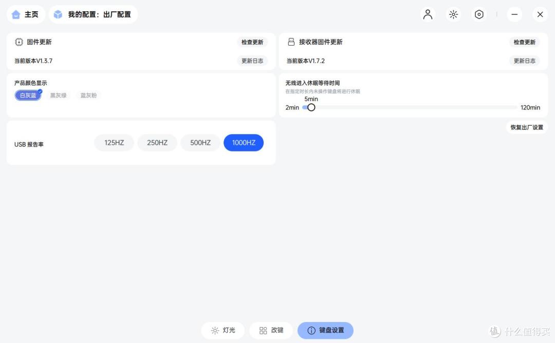 客制化元素拉满 雷柏V700DIY-75无线机械键盘简评