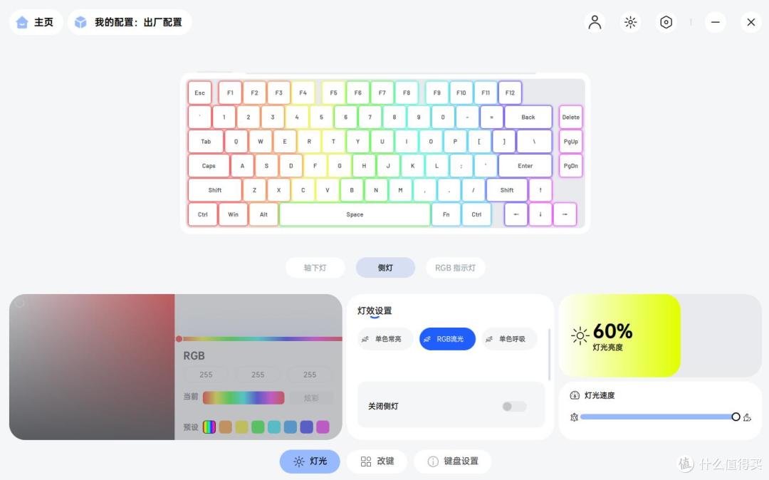 客制化元素拉满 雷柏V700DIY-75无线机械键盘简评