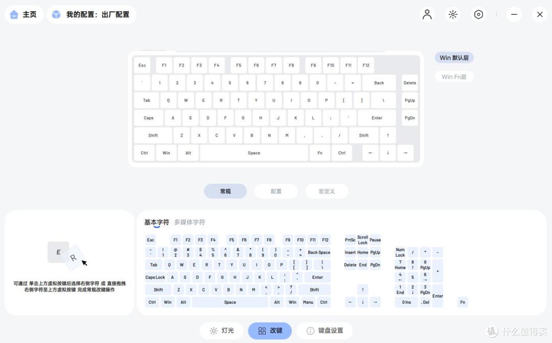 客制化元素拉满 雷柏V700DIY-75无线机械键盘简评
