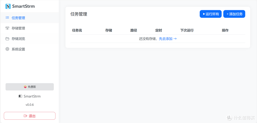 SmartStrm部署+Emby媒体库+openlist 零成本NAS播放完全指南
