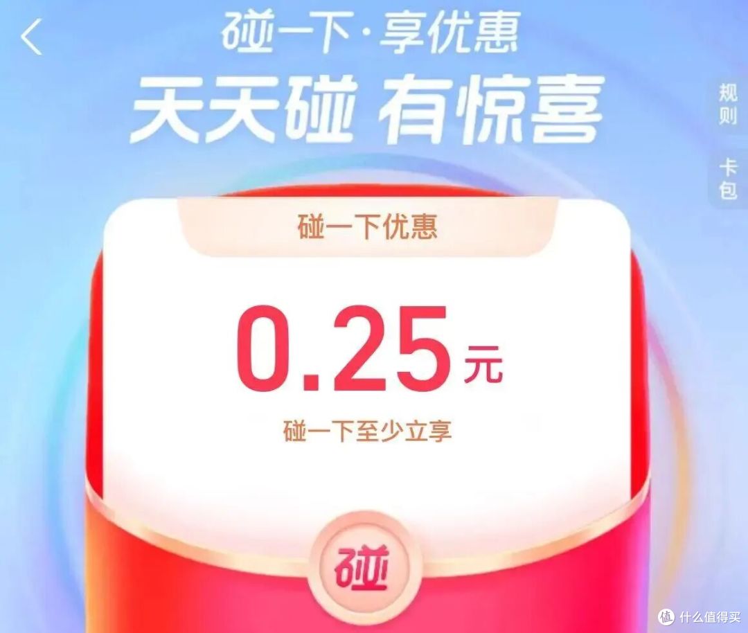 互联网再起风浪，支付宝率先出击，微信、云闪付竟然还在观望？