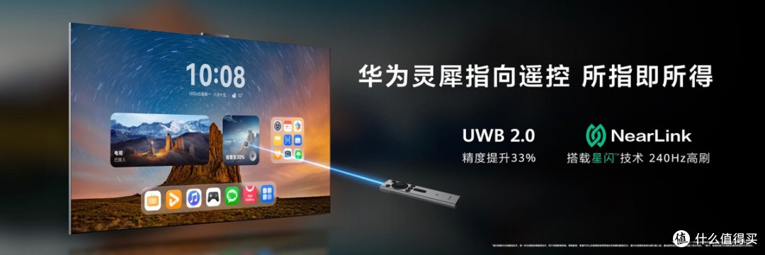 华为首款MateTV售价8999元起,以创新之力,重塑电视交互体验