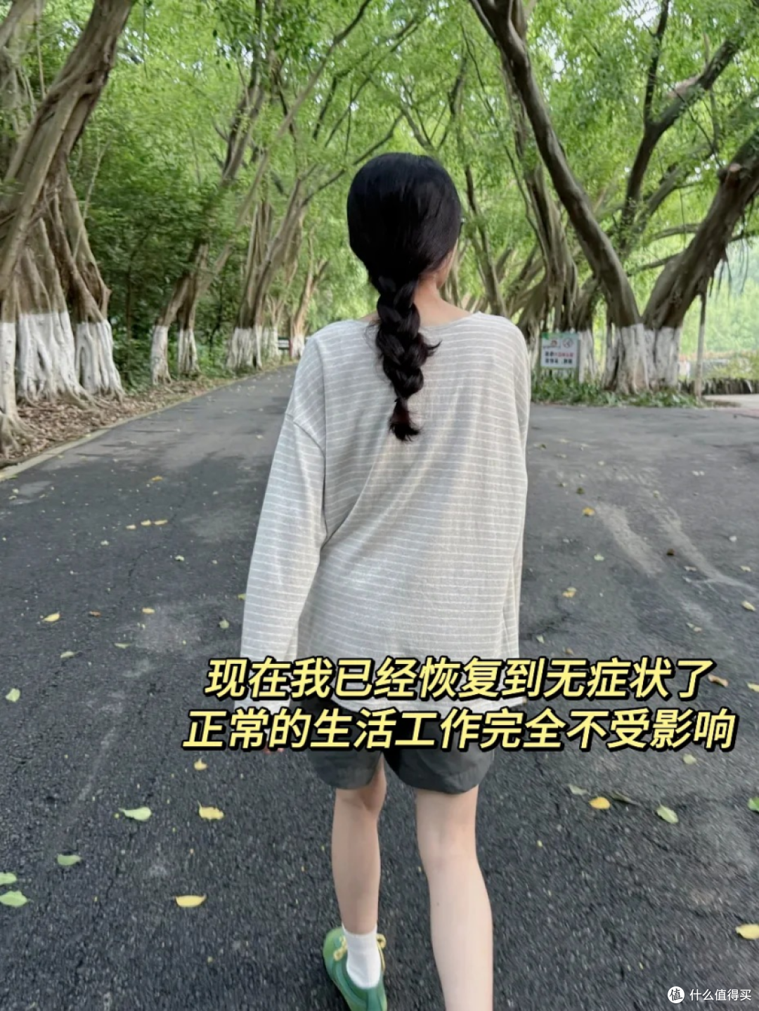 腰背肌筋膜炎恢复了!恢复过程全记录,不删!