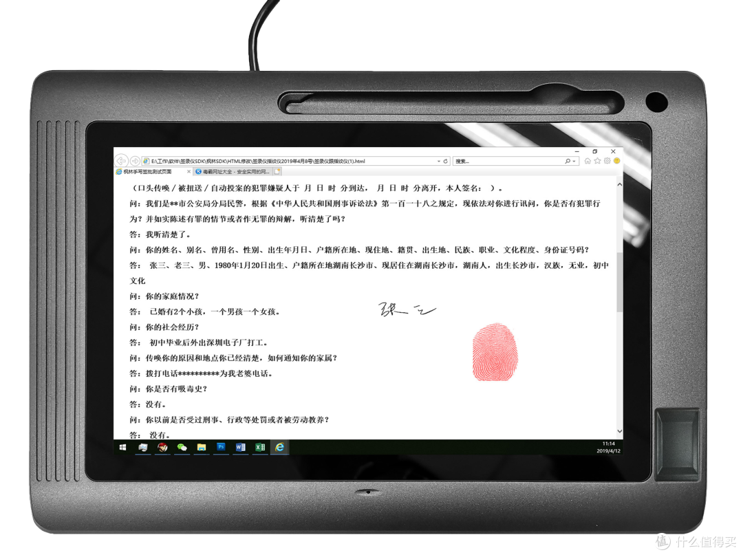 枫林电子签名在电子政务中的应用