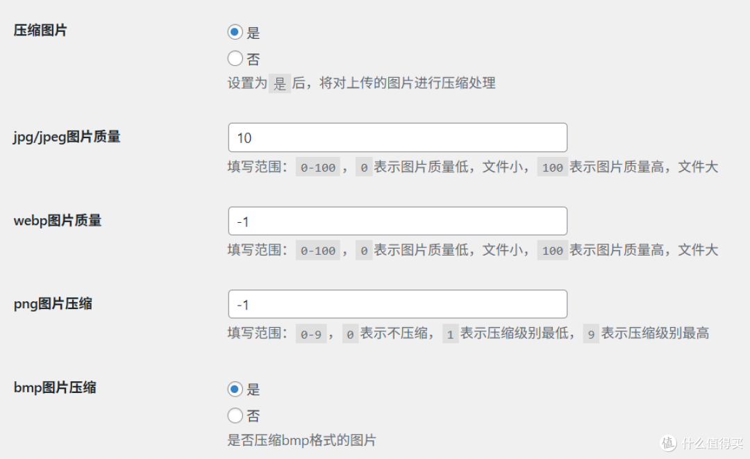 WordPress果果文件优化插件