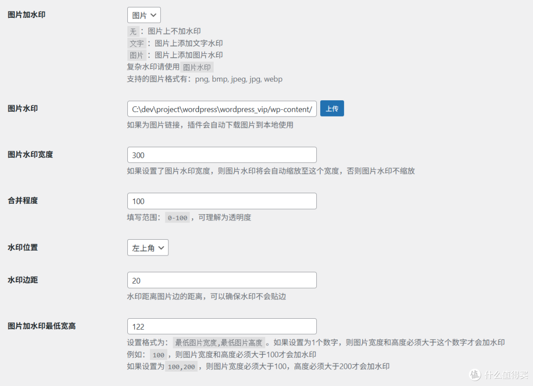 WordPress果果文件优化插件