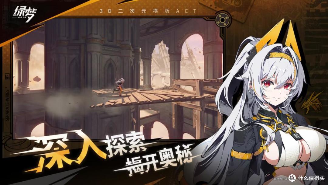 二次元横版ACT《绿梦:时空之声》「溯梦测试」招募今日正式启动