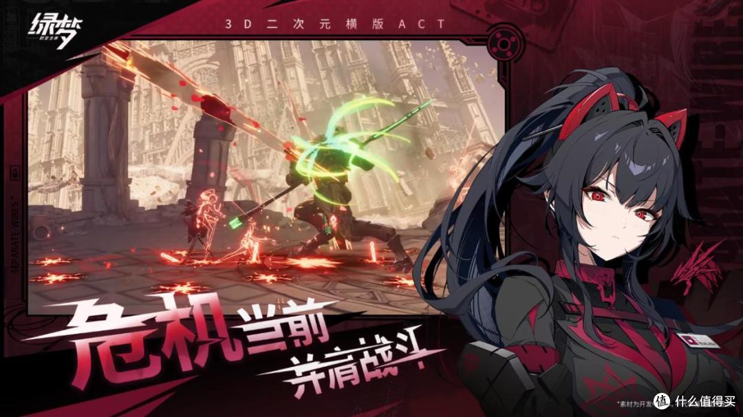 二次元横版ACT《绿梦:时空之声》「溯梦测试」招募今日正式启动