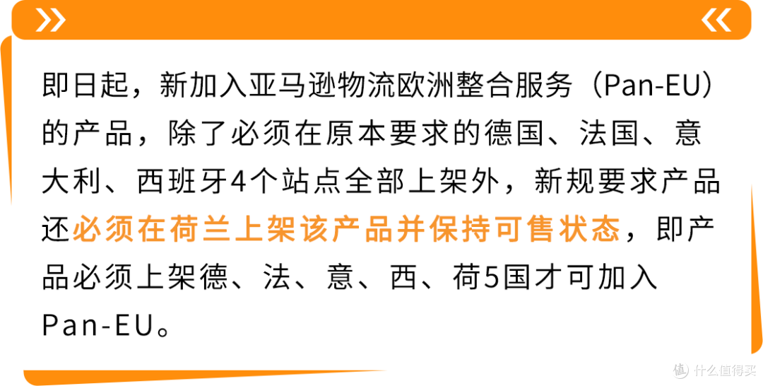 卖家请注意!亚马逊物流欧洲整合服务(Pan-EU) 新规已正式生效