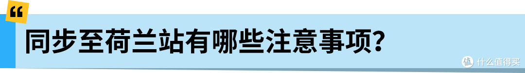 卖家请注意!亚马逊物流欧洲整合服务(Pan-EU) 新规已正式生效