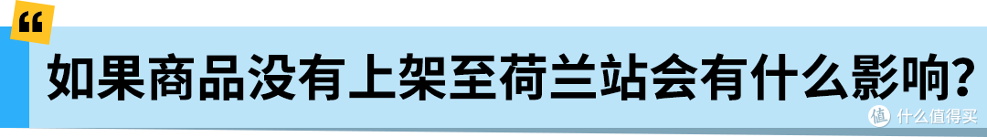 卖家请注意!亚马逊物流欧洲整合服务(Pan-EU) 新规已正式生效