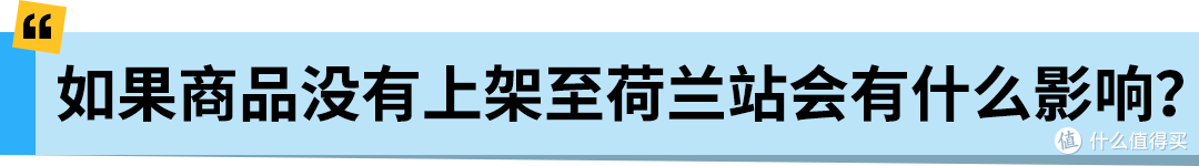 卖家请注意!亚马逊物流欧洲整合服务(Pan-EU) 新规已正式生效