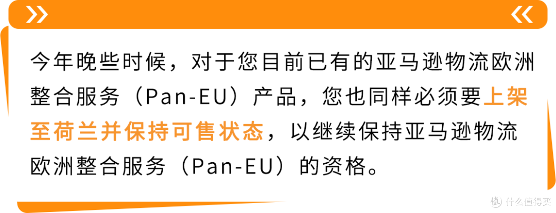 卖家请注意!亚马逊物流欧洲整合服务(Pan-EU) 新规已正式生效