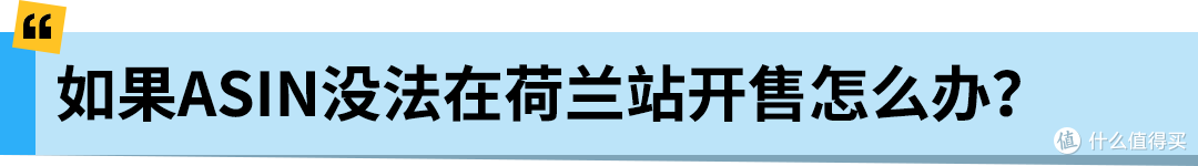 卖家请注意!亚马逊物流欧洲整合服务(Pan-EU) 新规已正式生效