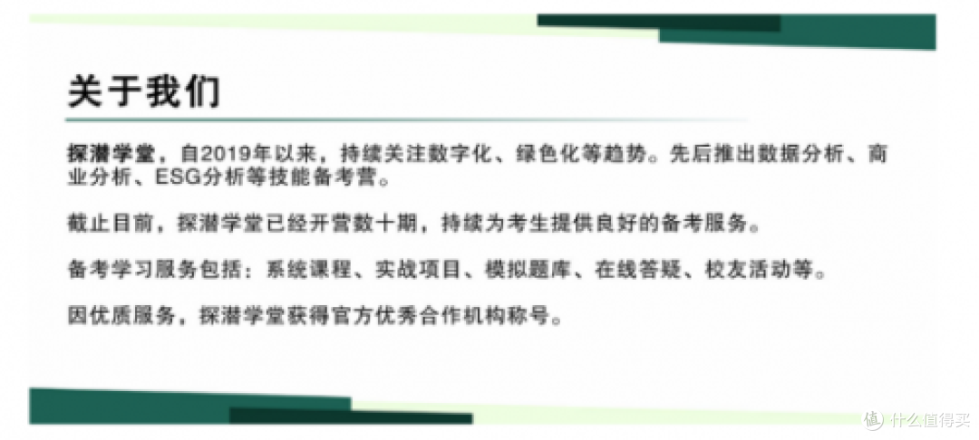 2025年国内ESG证书报考全攻略：条件、流程、时间