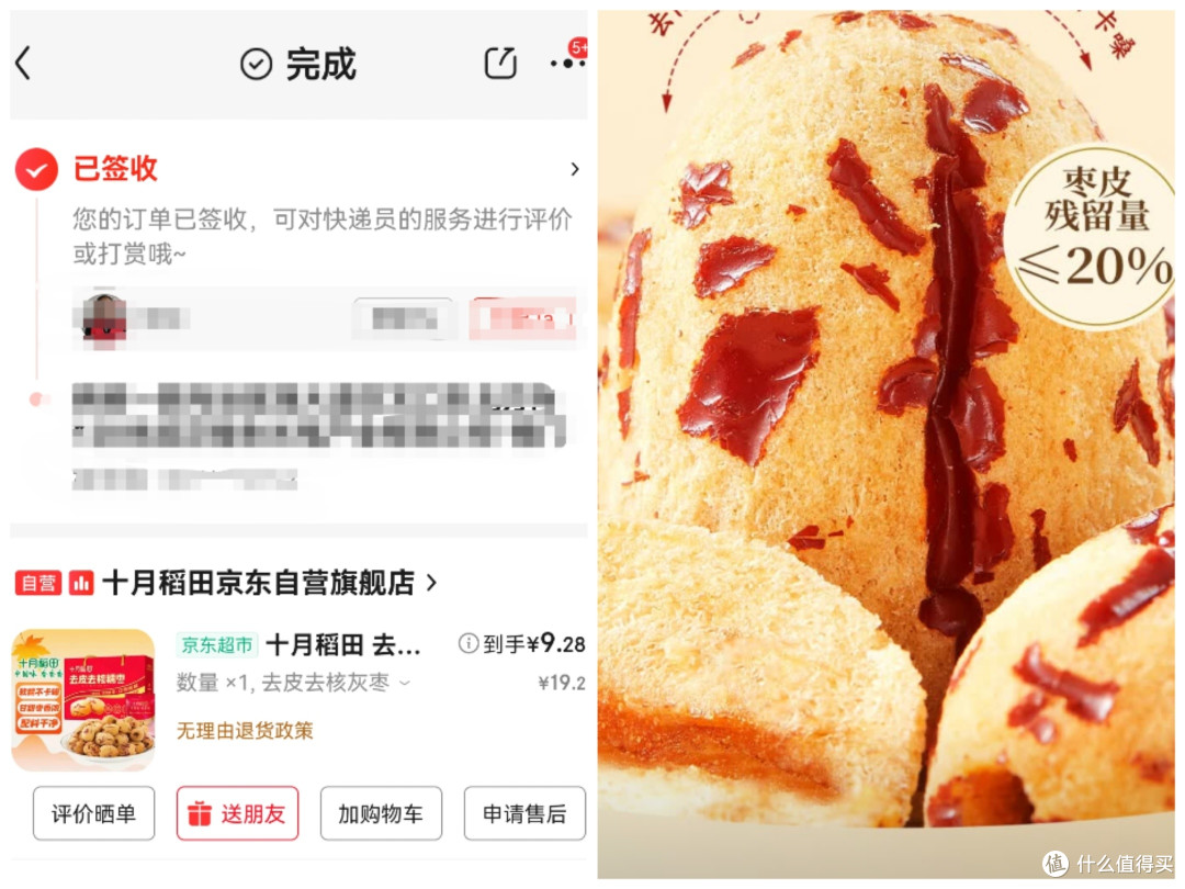 📌【红枣选皮不选皮？一篇搞懂营养秘密】