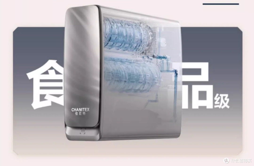 AO史密斯佳尼特反渗透净水器