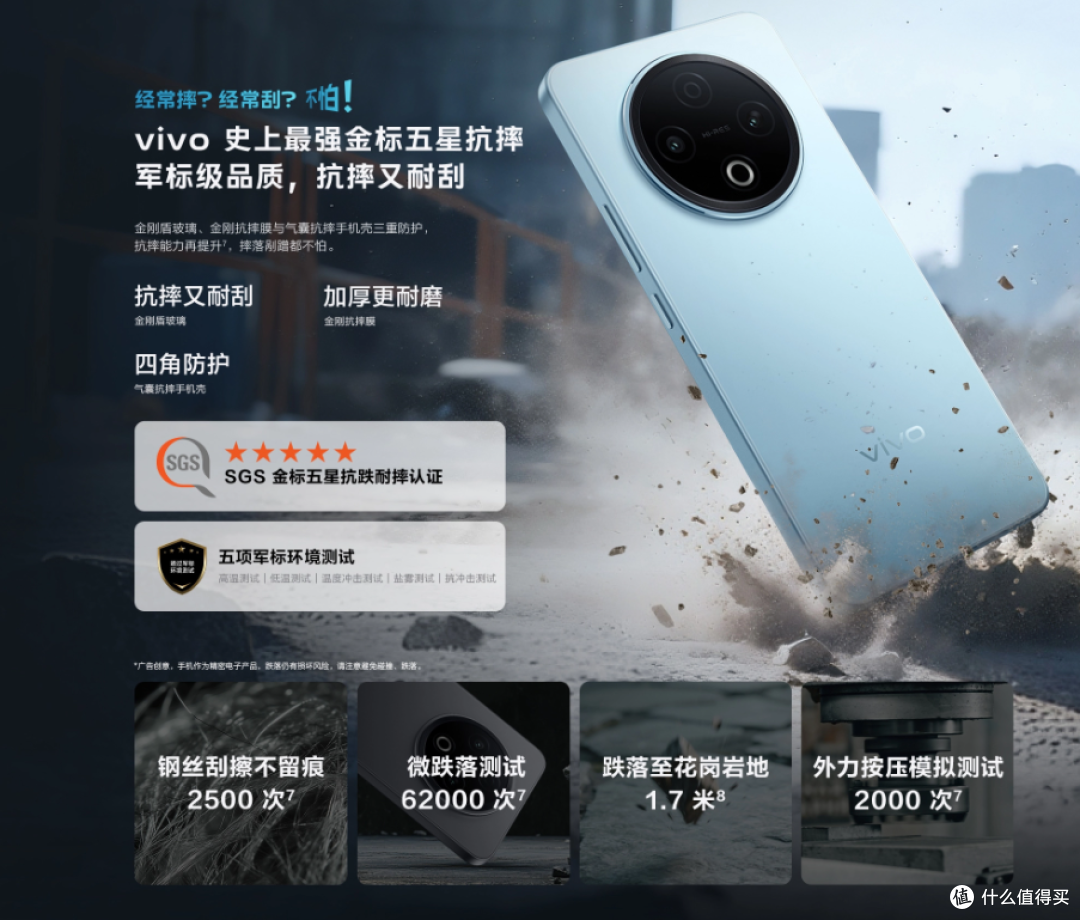 耐用性同档领先!vivo Y500最新测评报告来了