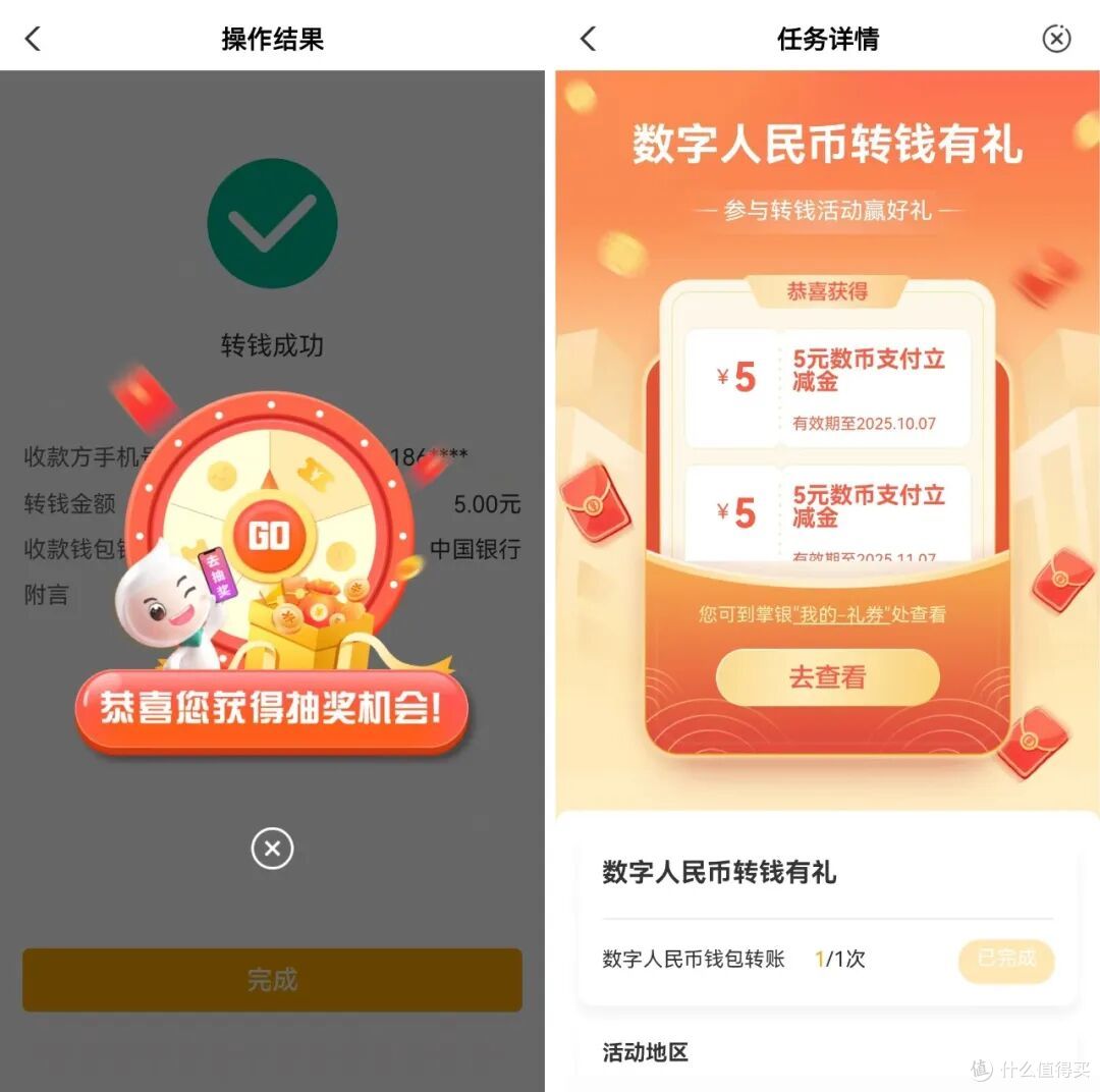 农行必得10元立减金，再抽66元立减金，建行抽168元立减金