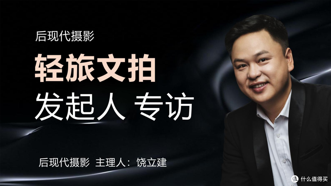 从轻旅文拍到目的地婚礼旅拍：后现代摄影如何重新定义婚拍体验