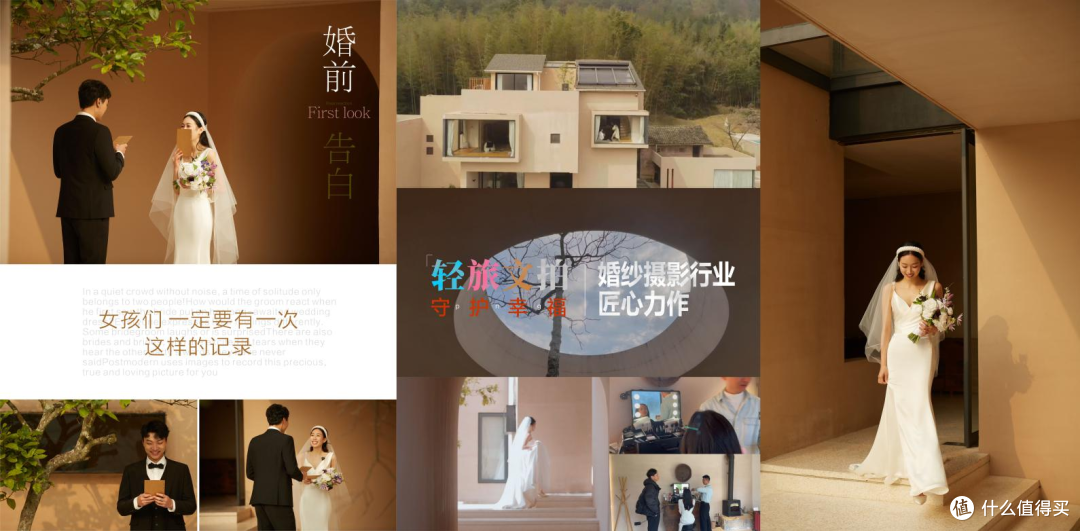 从轻旅文拍到目的地婚礼旅拍：后现代摄影如何重新定义婚拍体验