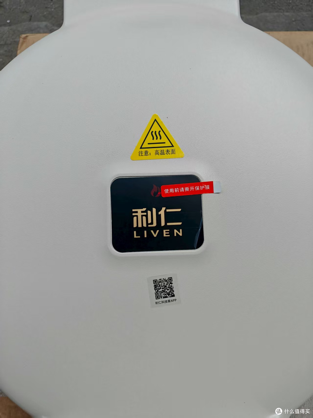 轻松做菜好帮手----利仁(Liven)新款电饼铛