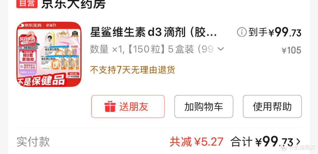 又挖到宝了,10款超划算生活好物,跟着买就对了!