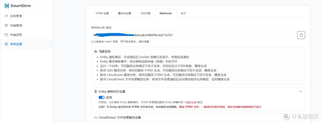 SmartStrm部署+Emby媒体库+openlist 零成本NAS播放完全指南