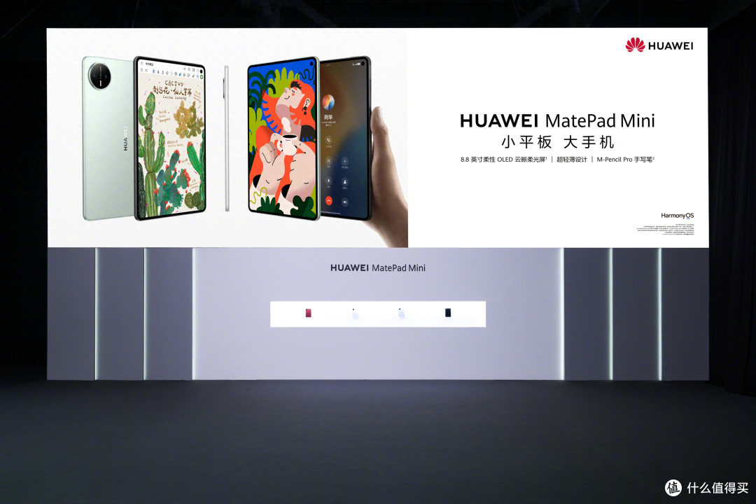 HUAWEI MatePad Mini 全网通柔光屏12GB+512GB 曜石黑 ファーウェイ