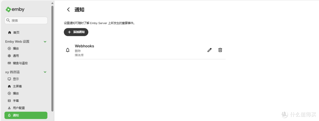 SmartStrm部署+Emby媒体库+openlist 零成本NAS播放完全指南