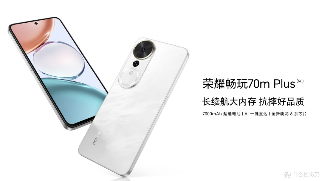 荣耀悄悄上架新机,7000mAh+NFC+LCD屏幕,12+256GB版1599元
