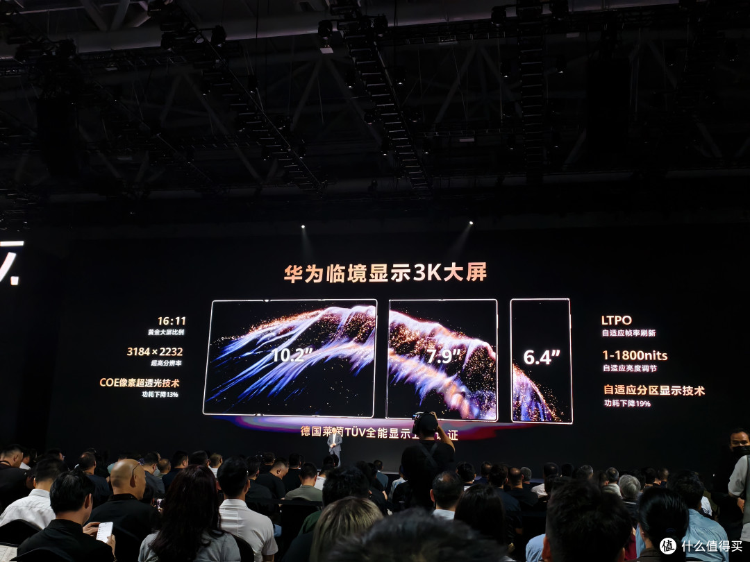 17999元起!华为全新三折屏发布,还有地表性能最强电视