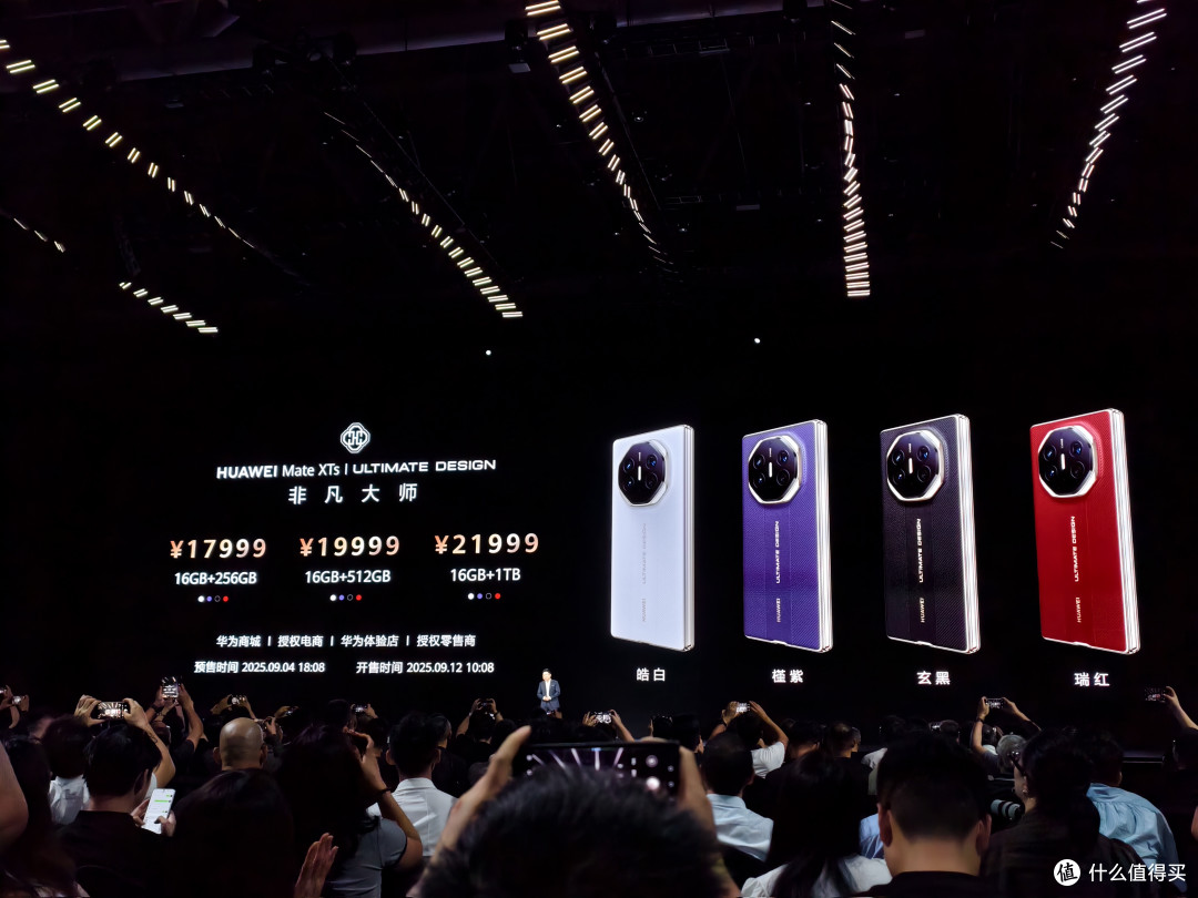 17999元起!华为全新三折屏发布,还有地表性能最强电视