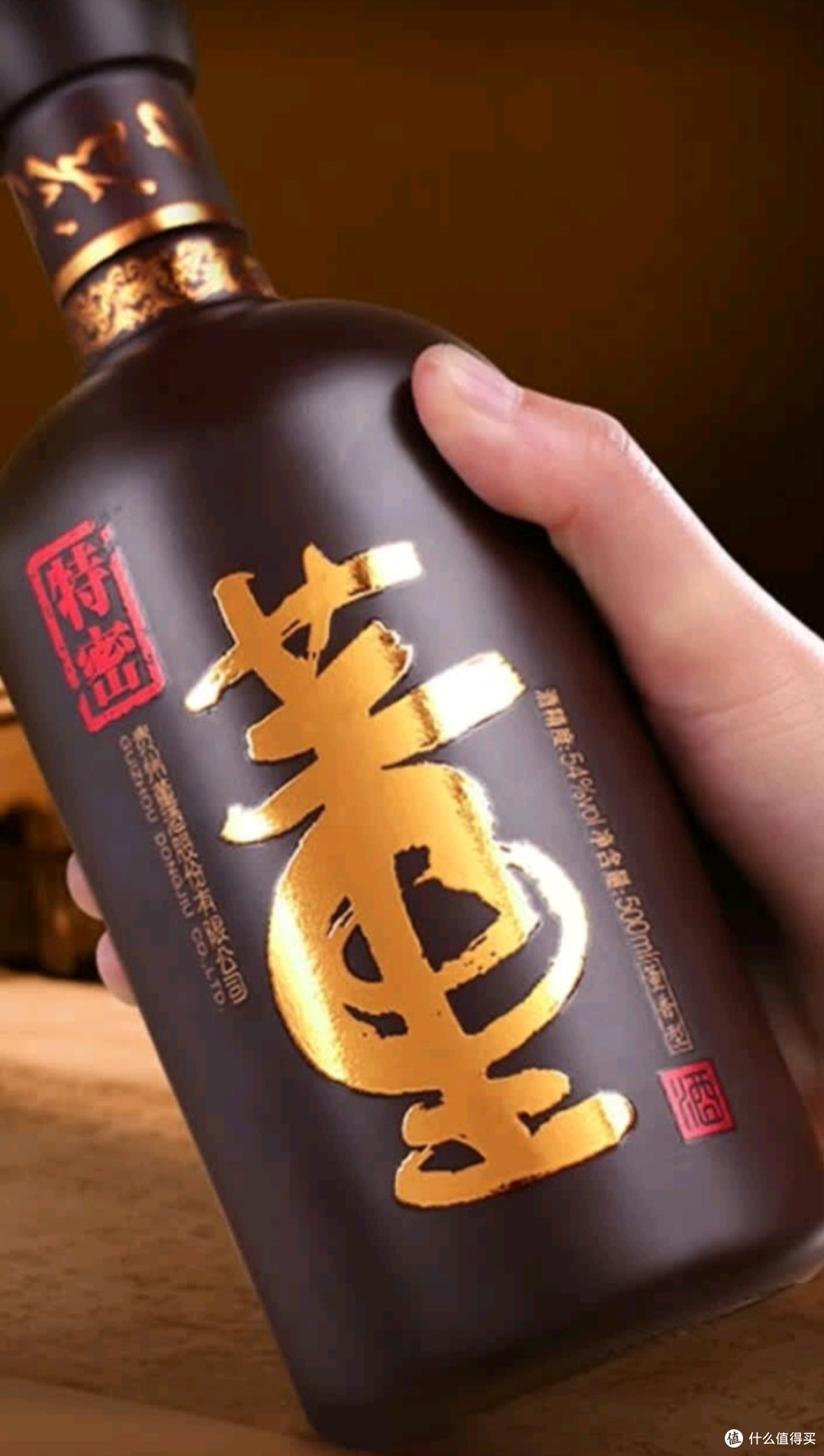 董酒国密：独特百草香与回甘_白酒_什么值得买